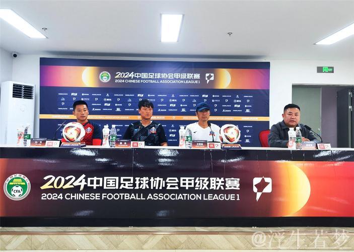 2020年中超、中甲、中乙联赛俱乐部总经理联席会在上海召开 2020年中超、中甲、中乙联赛俱乐部总经理联席会在上海召开